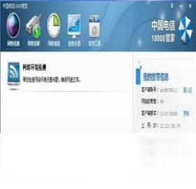 中国电信10000管家