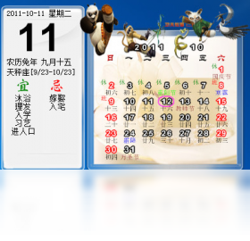 HoHoo桌面日历
