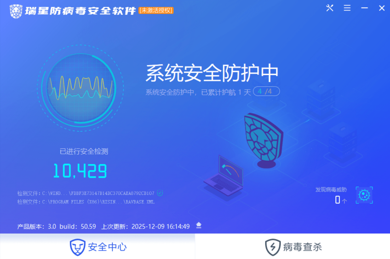 瑞星防病毒安全软件下载 - 瑞星防病毒安全软件最新电脑版下载 - 中华网软件