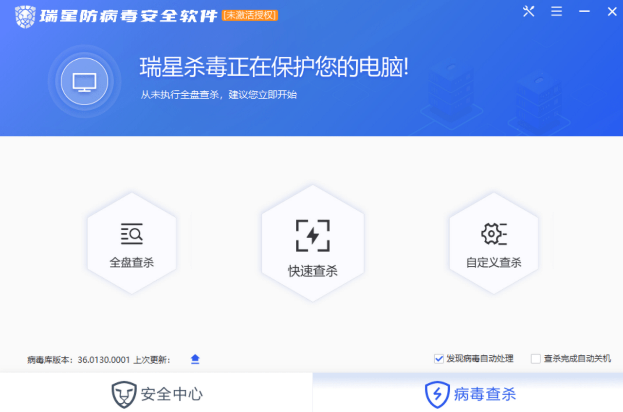 瑞星防病毒安全软件下载 - 瑞星防病毒安全软件最新电脑版下载 - 中华网软件