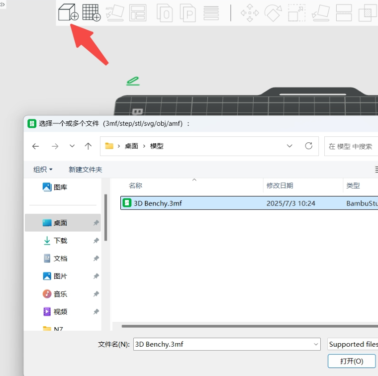 Bambu Studio官网中文版下载 - Bambu Studio免费版下载 - 中华网软件