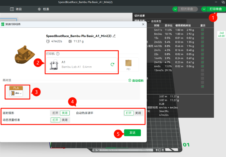 Bambu Studio官网中文版下载 - Bambu Studio免费版下载 - 中华网软件