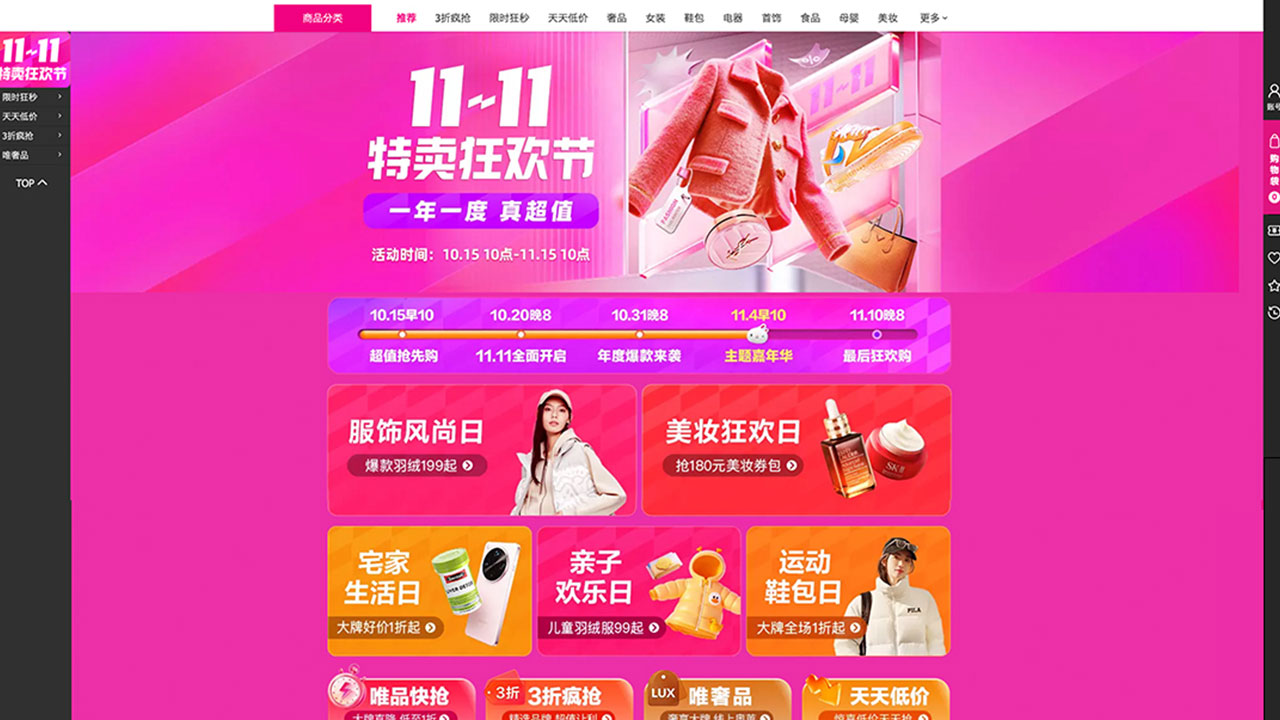 唯品会