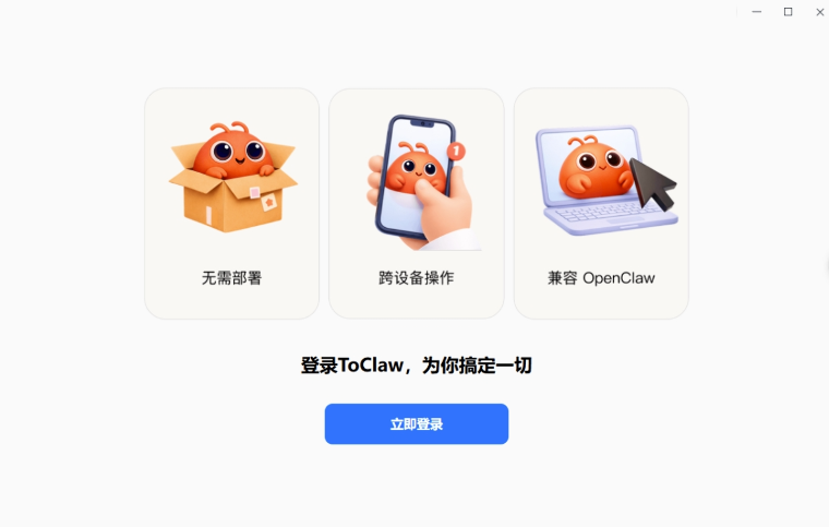 ToClaw