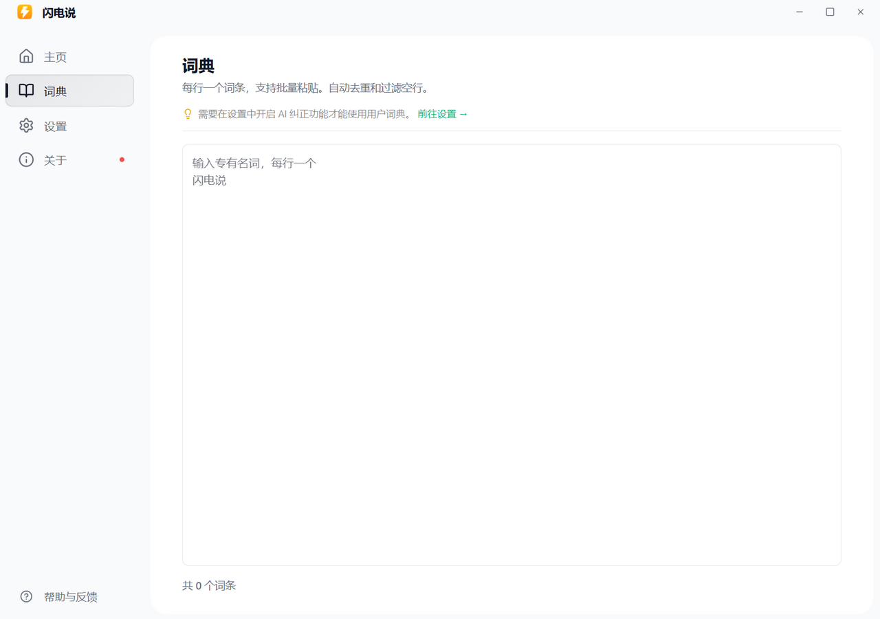 闪电说