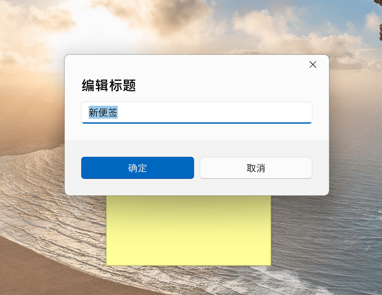 Simple Sticky Notes官方中文版下载 - Simple Sticky Notes桌面便签软件下载 - 中华网软件