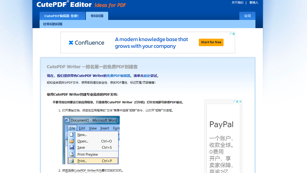 CutePDF Writer中文版免费下载 - CutePDF Writer官网电脑版下载 - 中华网软件