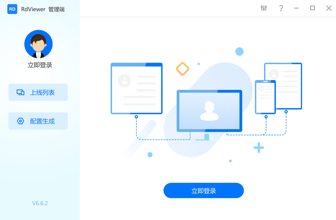RdViewer管理端