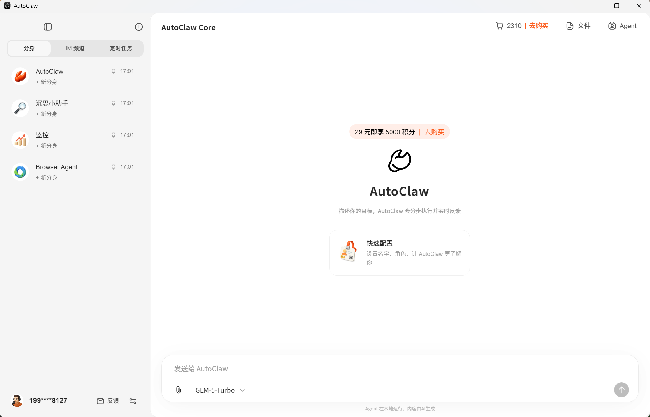 AutoClaw 固件升级后 CAN 总线初始化失败排查 AutoClaw 固件升级后 CAN 总线初始化失败排查
