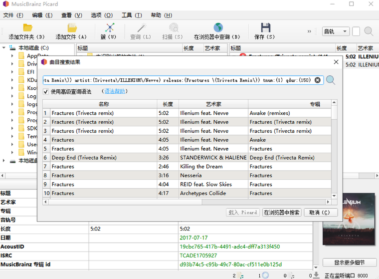 MusicBrainz Picard