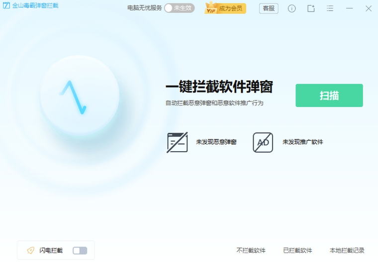 金山毒霸青春版