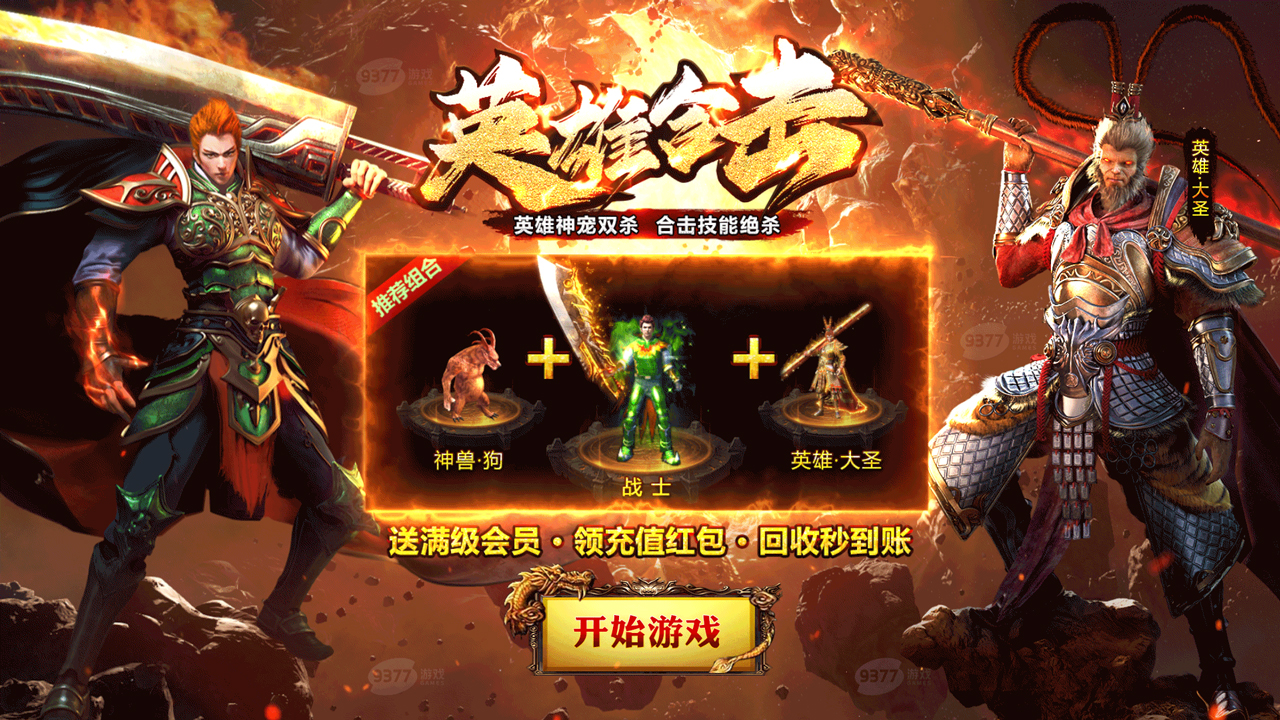 传奇1.80版【伏魔战歌】