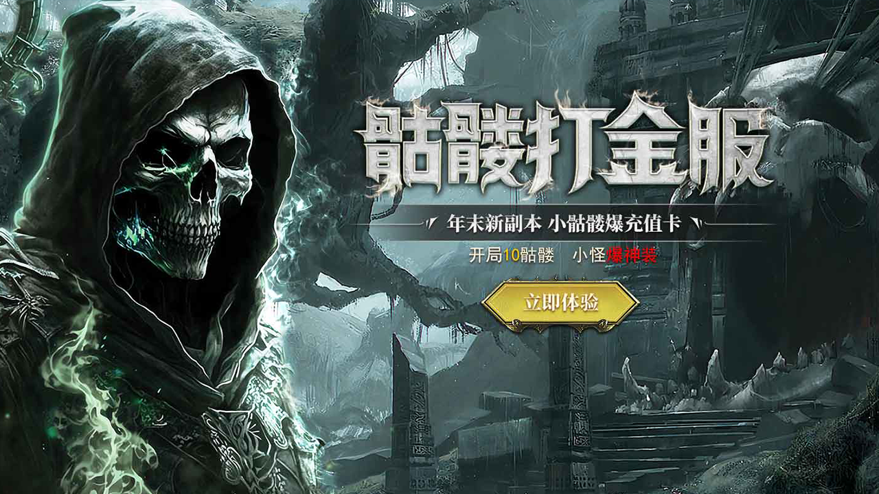 老传世：四圣封神