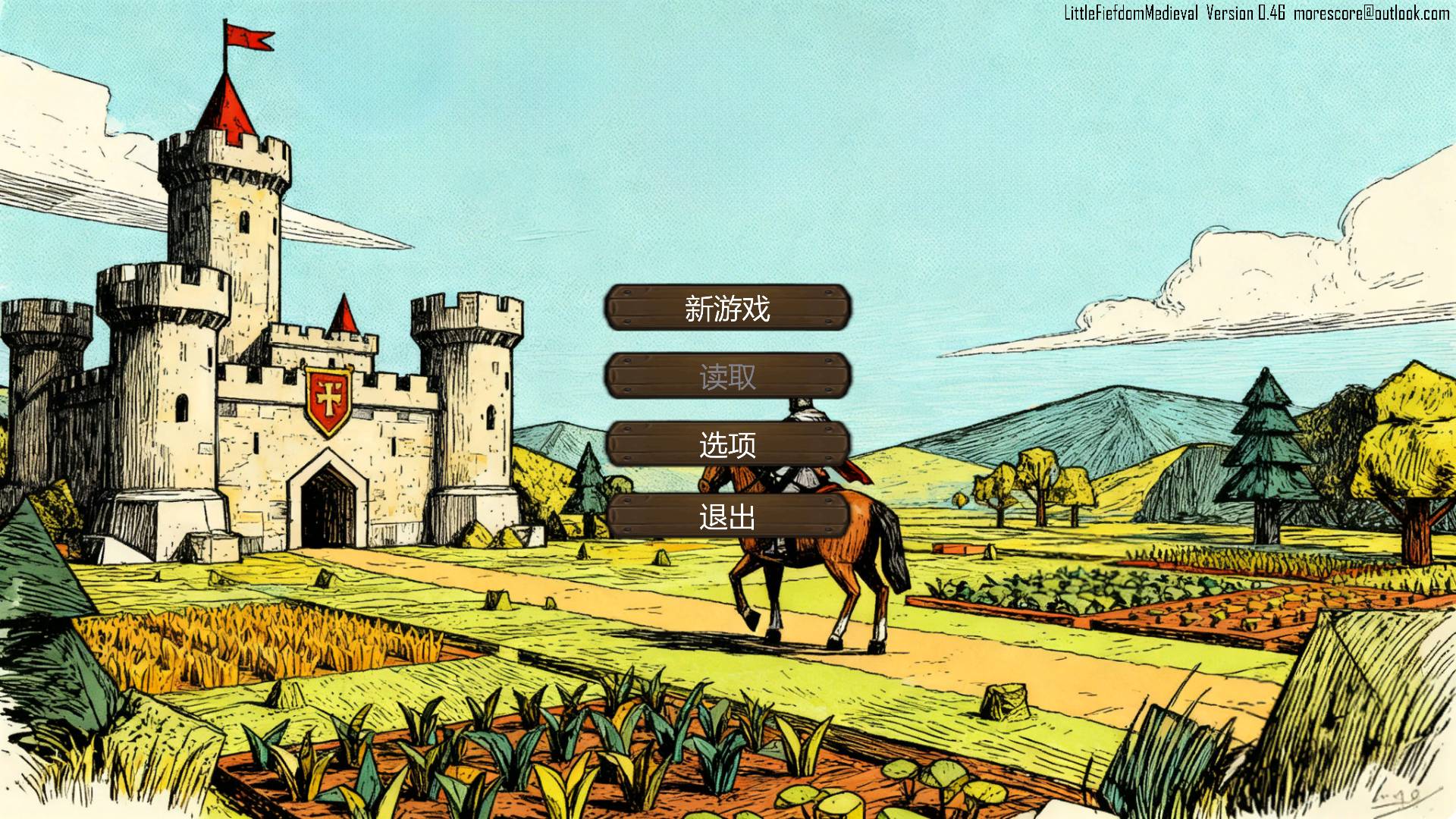 小小封地：中世纪