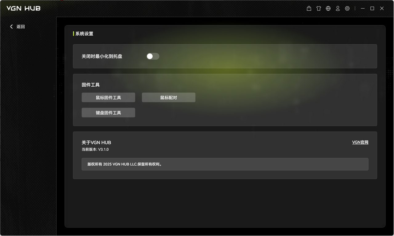 VGN VHUB