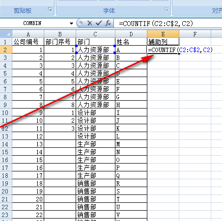 excel表格中不同部门的员工怎么快速输入编号 - 中华网软件