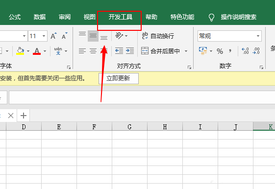 excel2019表格怎么插入切换按钮控件 - 中华网软件