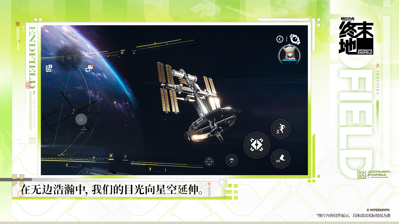 明日方舟:终末地下载 - 明日方舟:终末地最新电脑版下载 - 中华网软件