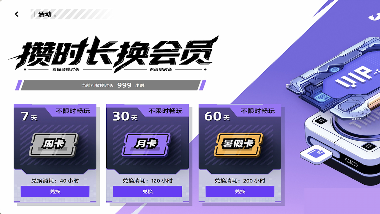 外星仔加速器