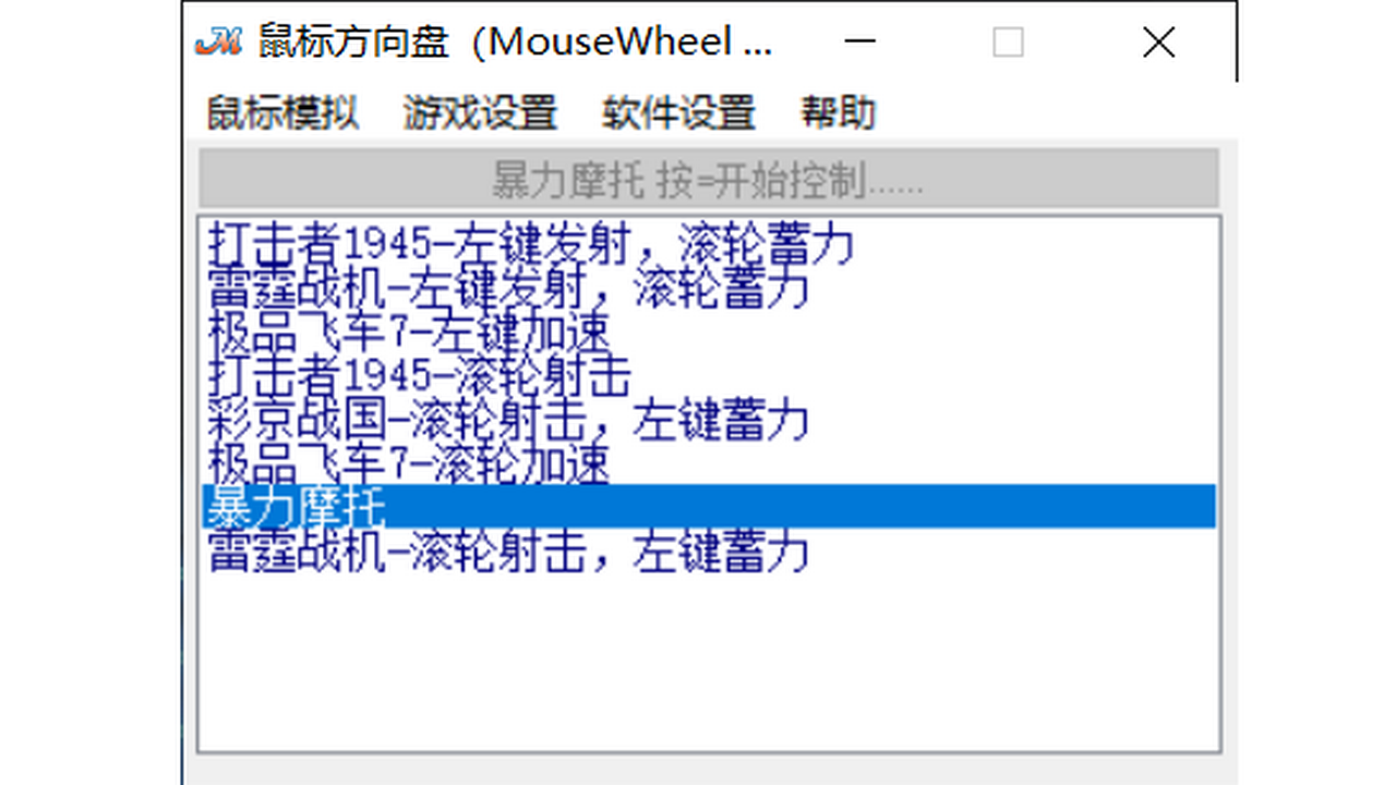 鼠标方向盘(MouseWheel)下载 - 鼠标方向盘(MouseWheel)最新电脑版下载 - 中华网软件