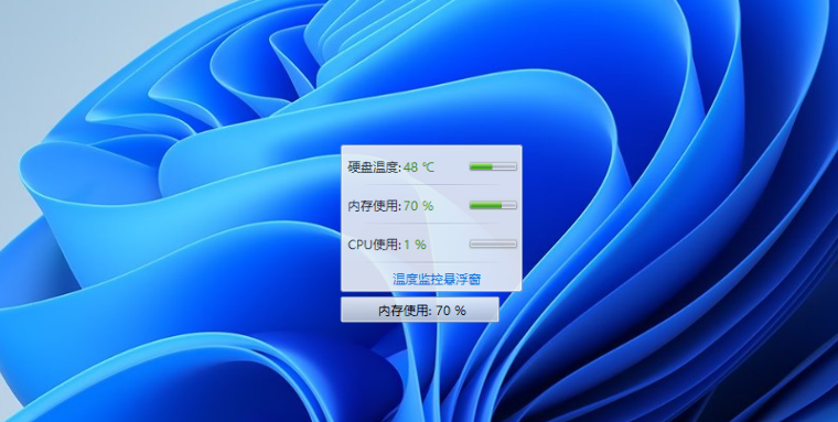 CPU温度检测软件