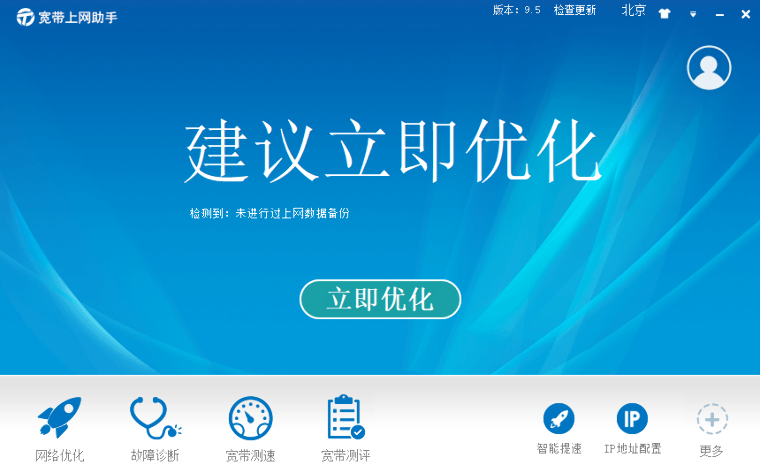 中国电信宽带上网助手