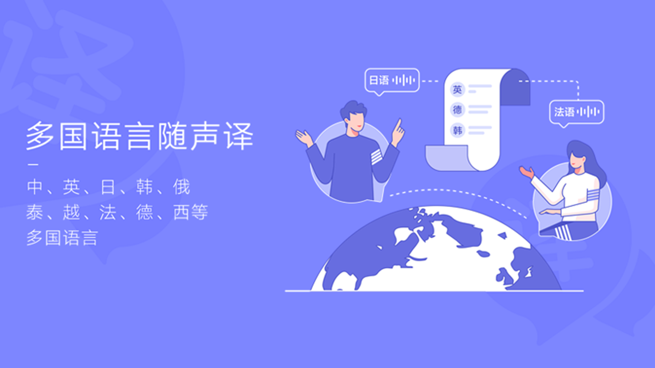 讯飞输入法