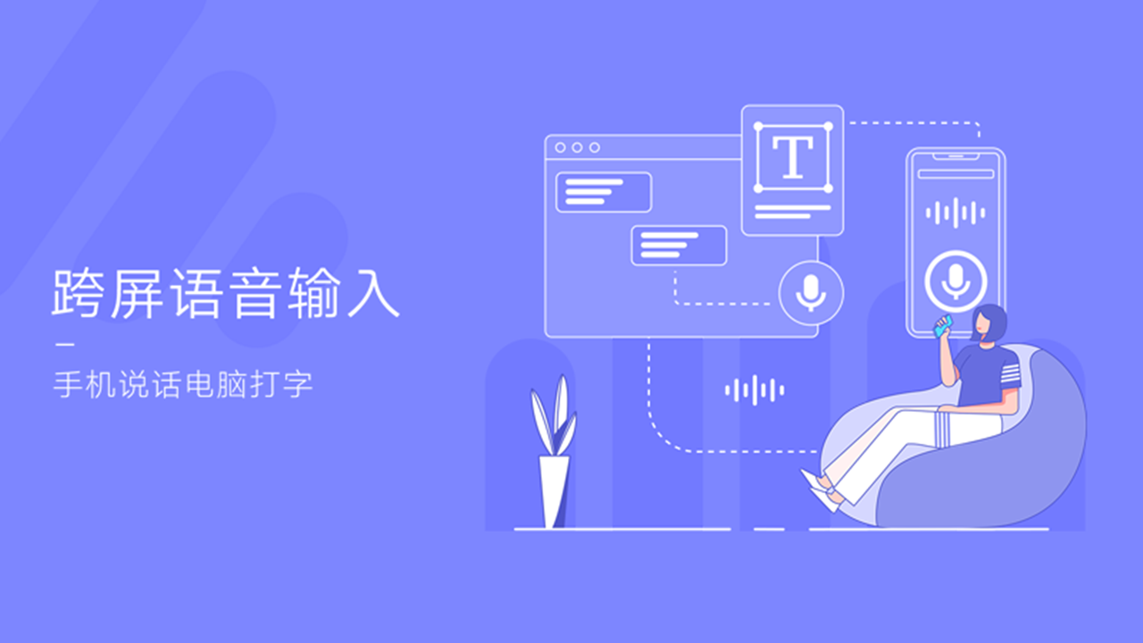 讯飞输入法