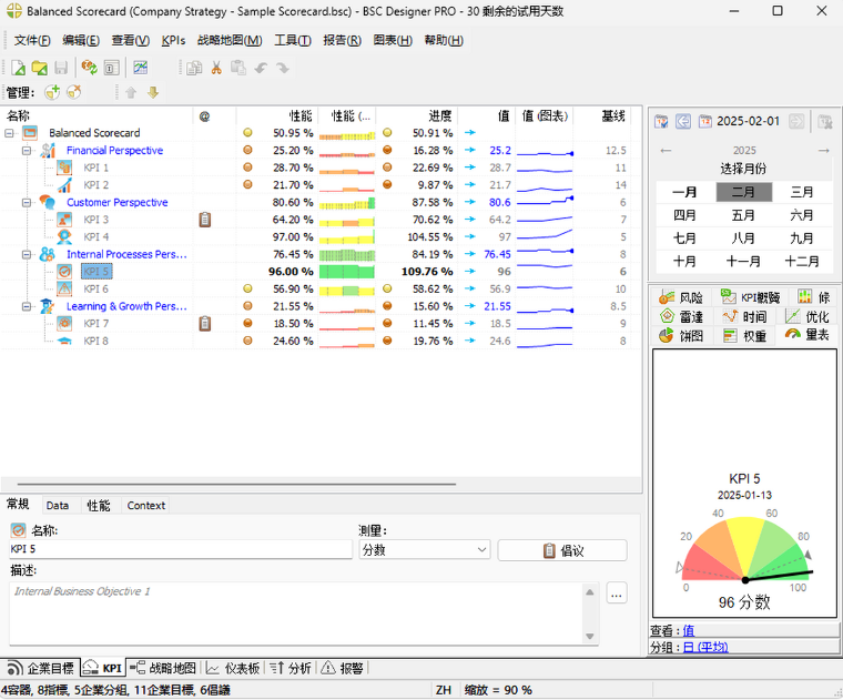 BSC Designer Pro电脑版下载 - BSC Designer Pro中文版免费下载 - 中华网软件