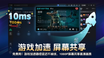 Tt Gui TT语音官网电脑版下载 - TT语音PC端最新版下载 - 中华网软件