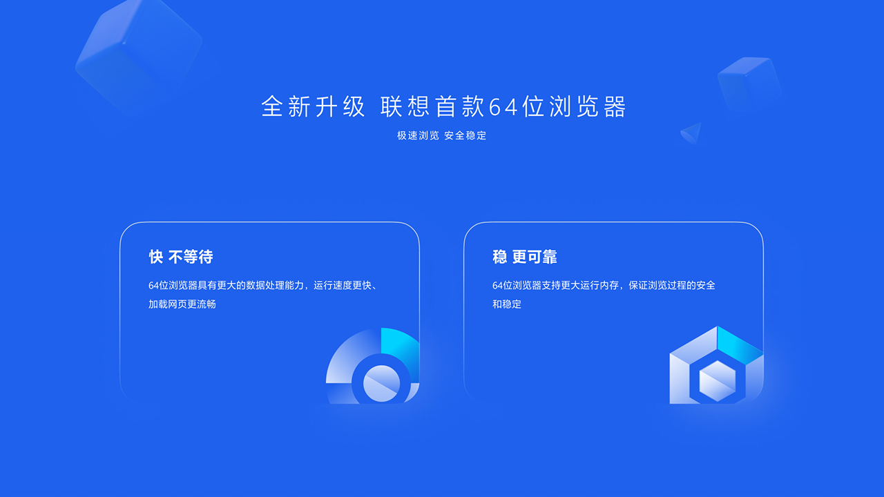 联想浏览器