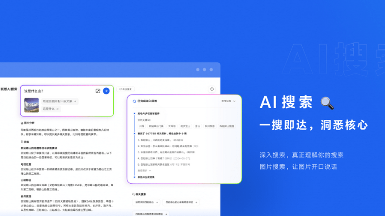 联想浏览器