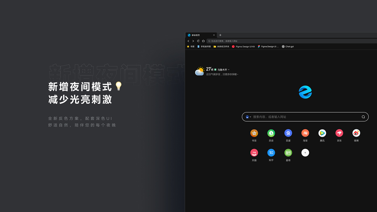 联想浏览器