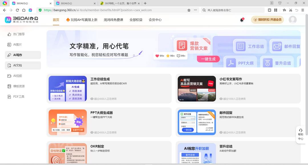 360极速浏览器X