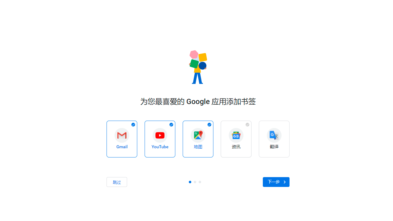 谷歌浏览器