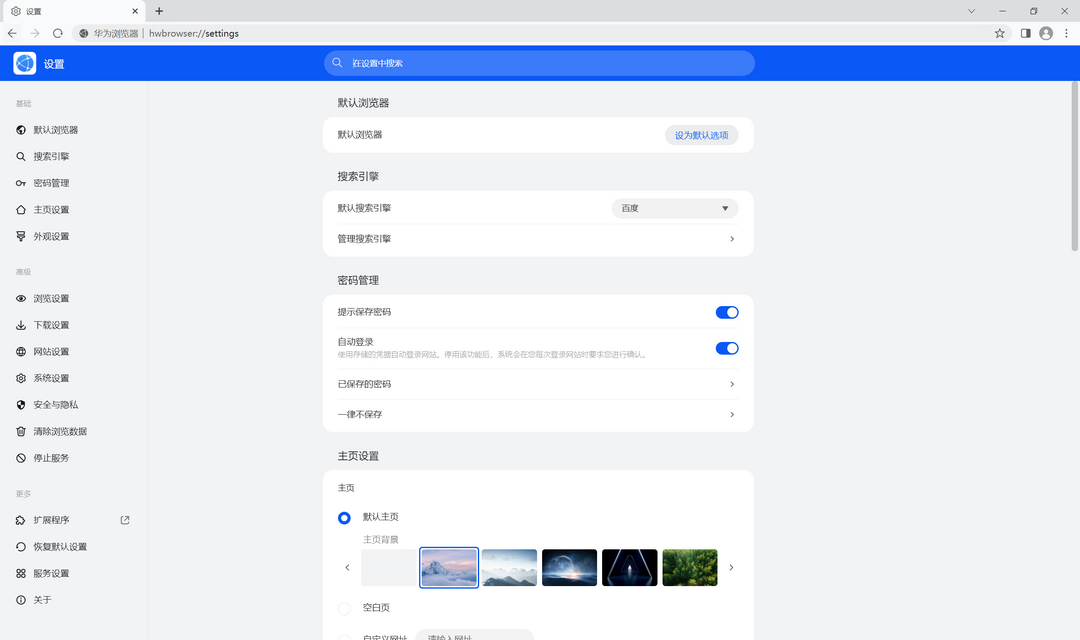 华为浏览器