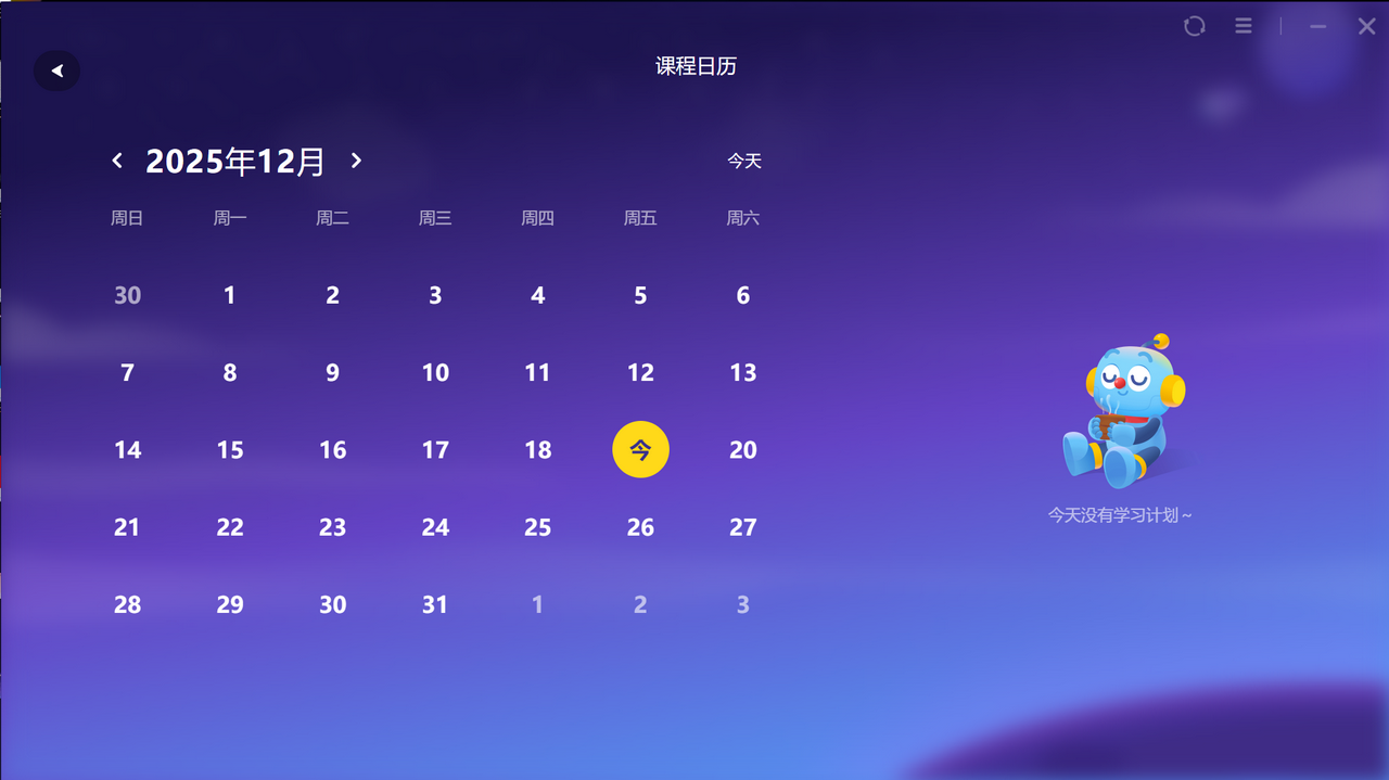 乐读优课电脑版下载，乐读优课APP官网版下载 - 中华网软件