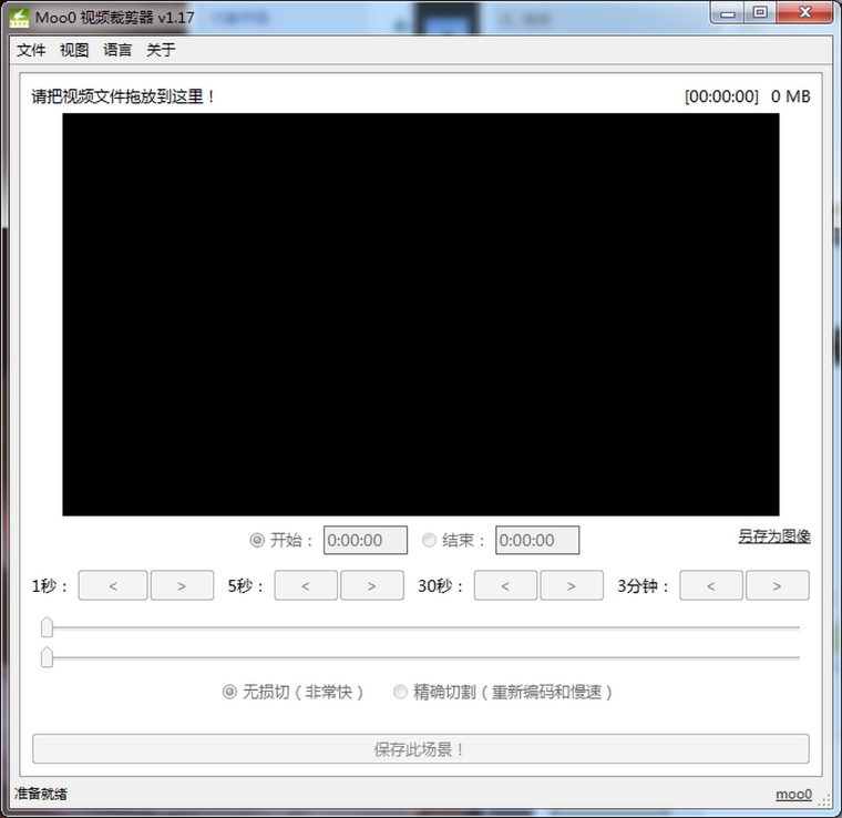 Moo0 视频裁剪器