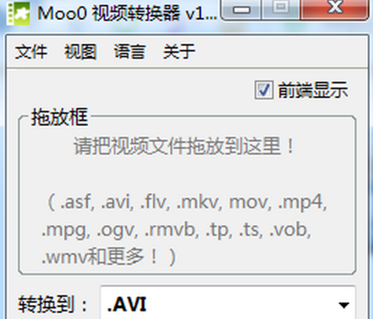 Moo0 视频转换器