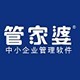 管家婆普及版
