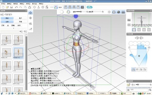 Pose Studio