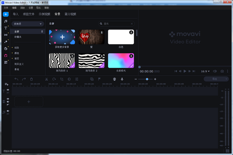 Movavi Video Editor