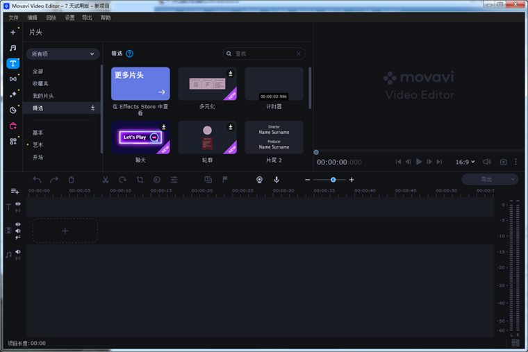 Movavi Video Editor