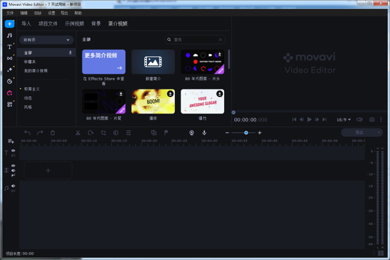 Movavi Video Editor