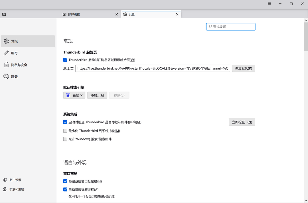 Mozilla Thunderbird 64位