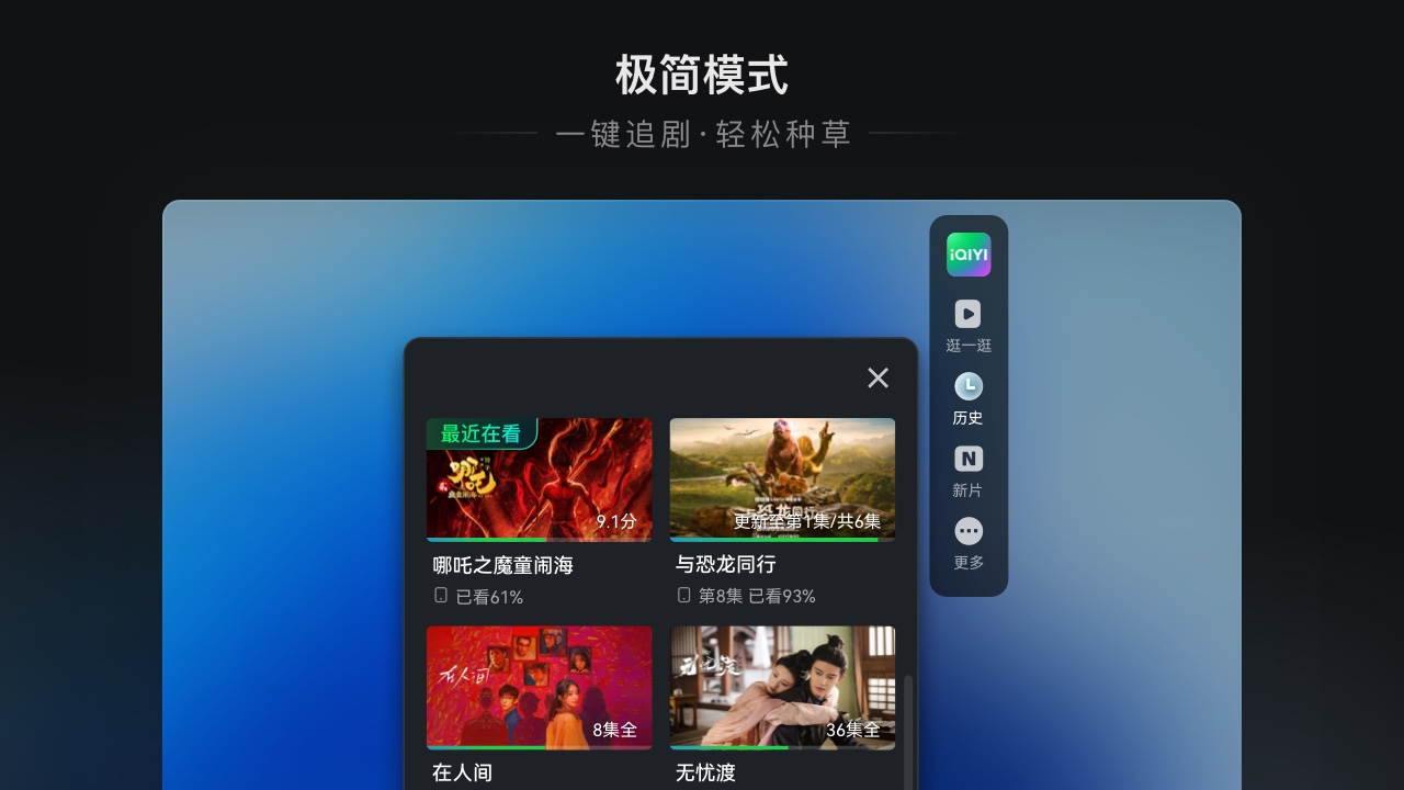 爱奇艺