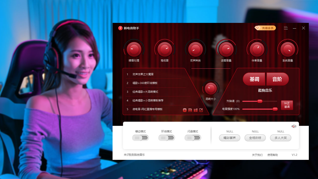 新电音助手下载 - 新电音助手最新电脑版下载 - 中华网软件