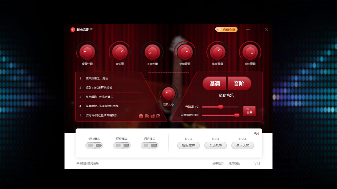 新电音助手下载 - 新电音助手最新电脑版下载 - 中华网软件