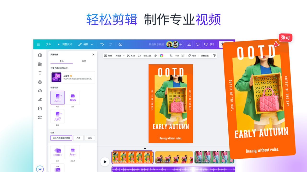 Canva可画官网电脑版下载,Canva可画官方免费版下载 - 中华网软件