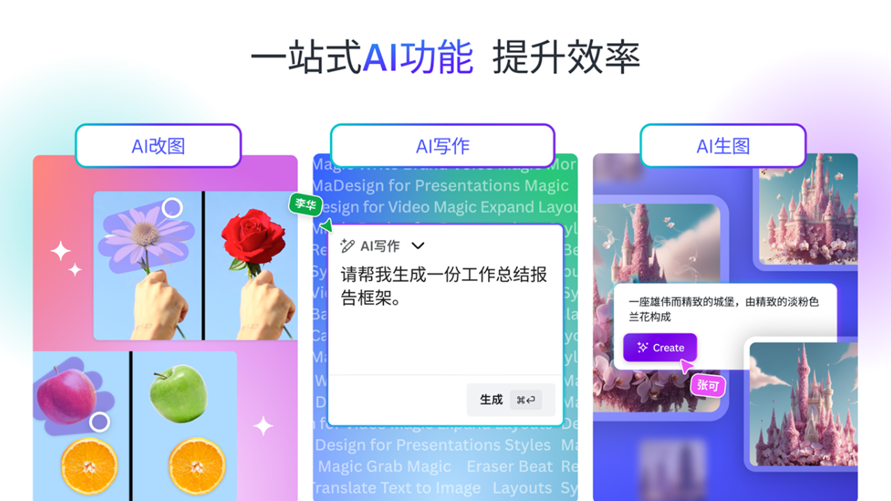 Canva可画官网电脑版下载,Canva可画官方免费版下载 - 中华网软件